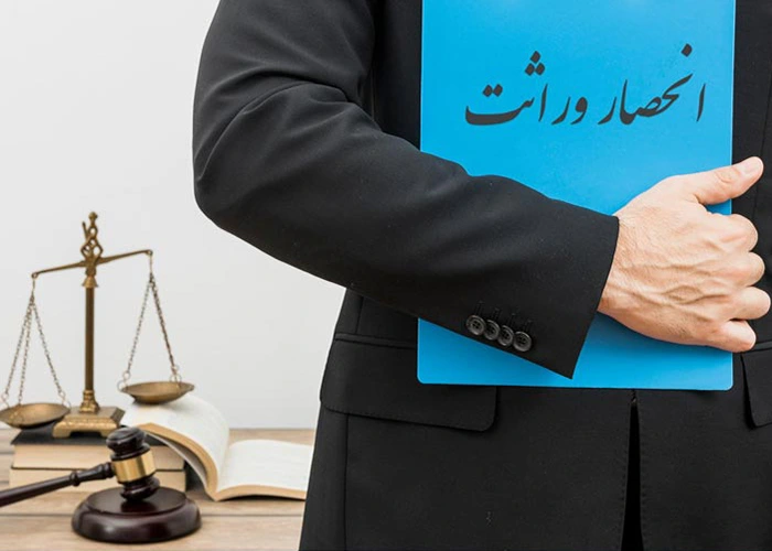 تقسیم ارث