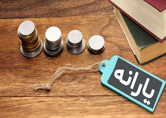 برای جداسازی یارانه بعد از طلاق به کجا مراجعه کنیم؟